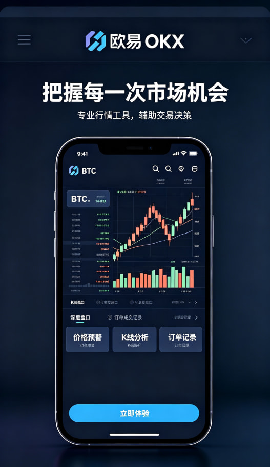 欧交易所APP官方网站体验分享